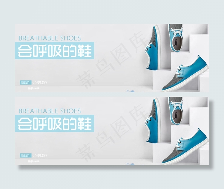 淘宝网布鞋广告设计图片