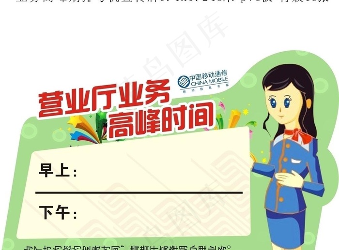 业务高峰期排号机宣传牌图片cdr矢量模版下载