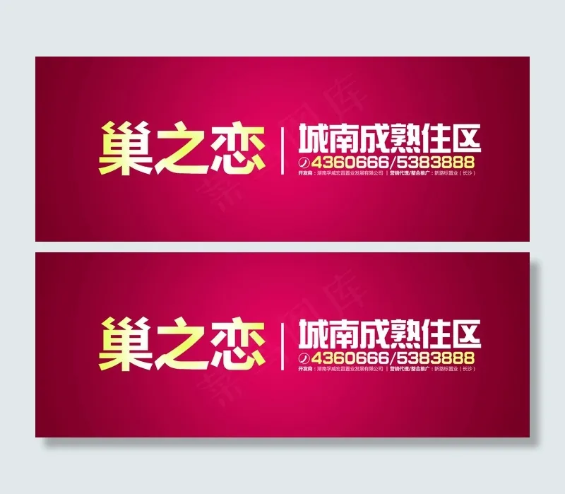 大型户外广告psd模版下载