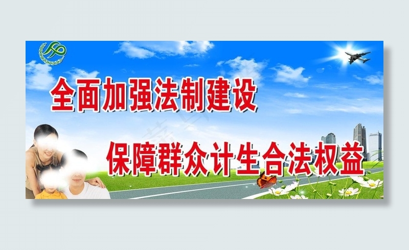 诚信计生宣传标语图片