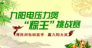 五月五端午节矢量背景图片