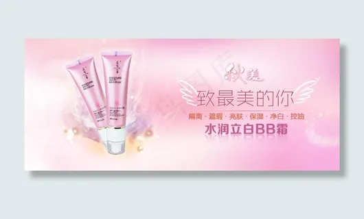 巨型一号秋美BB霜海报