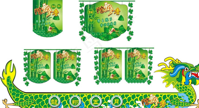 端午节赛龙舟图片