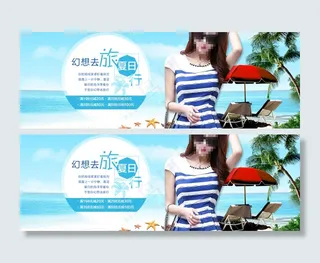 夏季清凉女装PSD海报