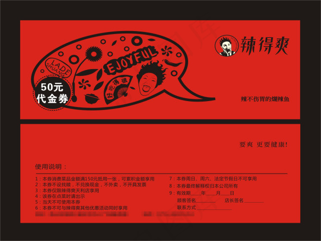 美食餐厅代金券矢量图cdr矢量模版下载
