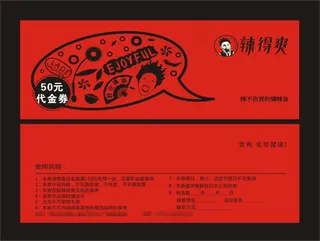 美食餐厅代金券矢量图