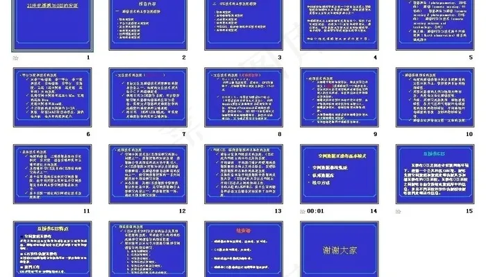 教育培训图片