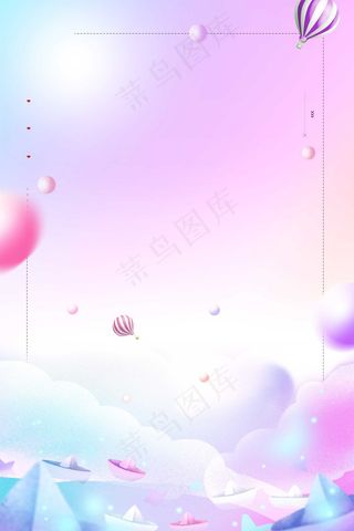 唯美快乐61儿童节促销海报背景