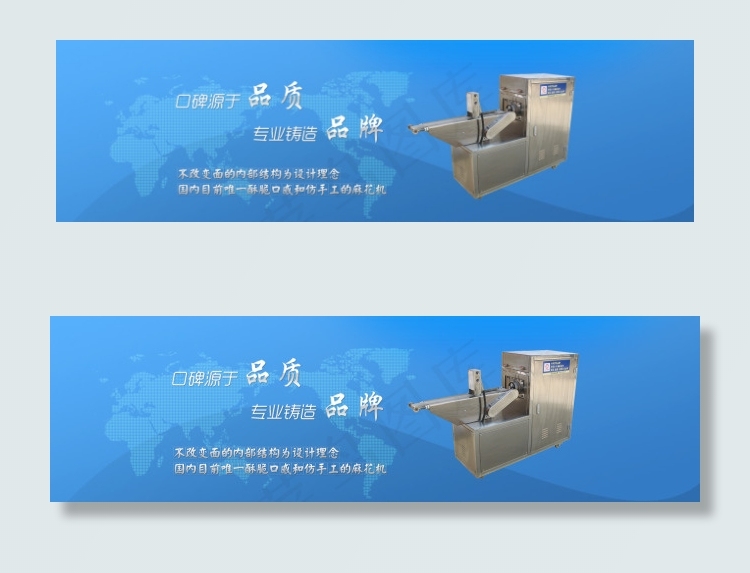 蓝色简介网站首页banner世界地...psd模版下载
