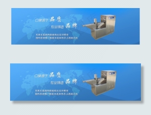 蓝色简介网站首页banner世界地...