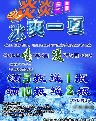 巴江水送啤酒活动图片