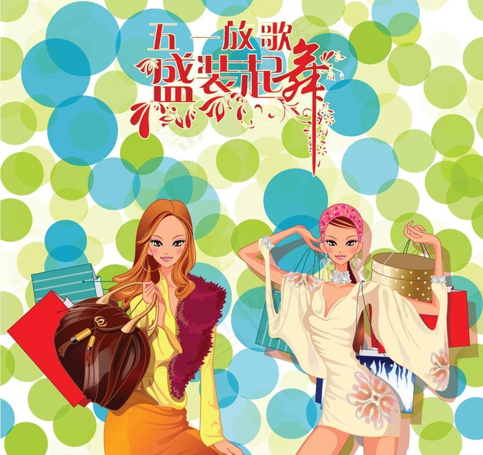 五一盛装 美女图 圆点底图图片ai矢量模版下载