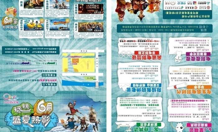电影 61 横版 三折页 字体设计...cdr矢量模版下载