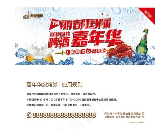 地产 入场券eps,ai矢量模版下载