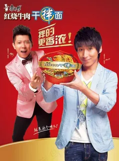 康师傅红烧牛肉面