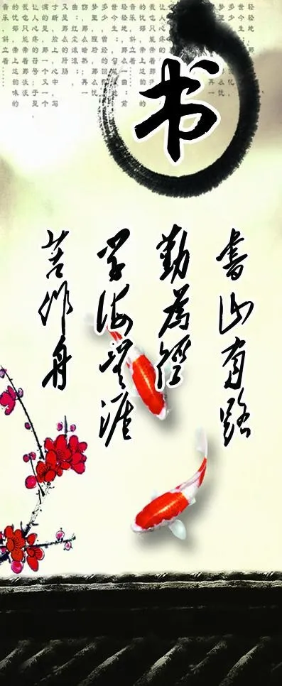 校园文化图片psd模版下载