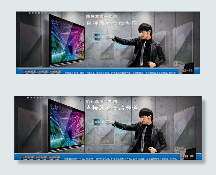 高清一体机创维电视海报广告