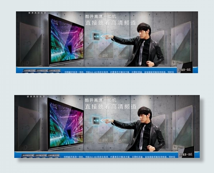 高清一体机创维电视海报广告(9922X4258(DPI:72))psd模版下载