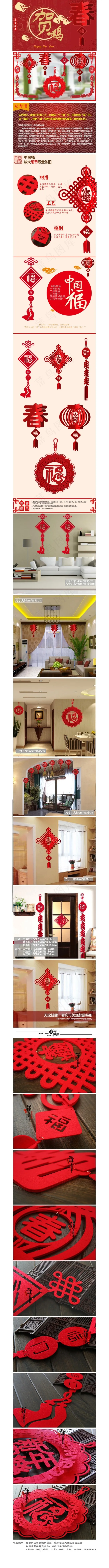 福春节贺岁红色鞭炮详情页(790X14750(DPI:72))psd模版下载