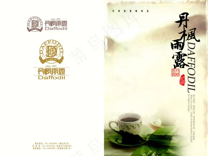 封面模板素材psd模版下载