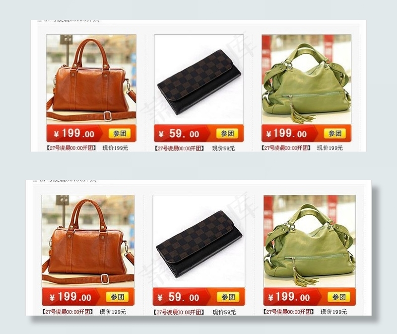 皮具女包包促销模板图片psd模版下载