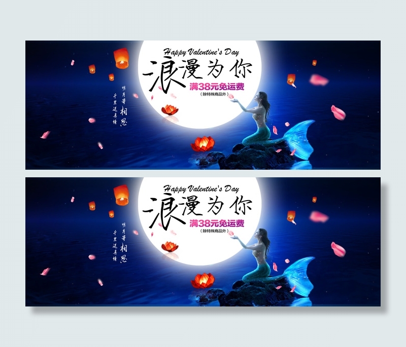 淘宝甜蜜七夕情人节海报模板下载