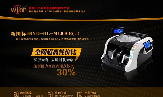 电子商务 网店图片