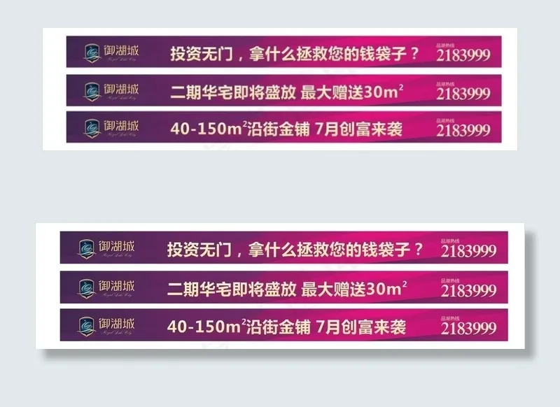 房地产 网络通栏图片cdr矢量模版下载