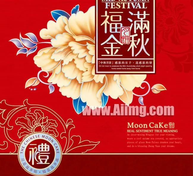 福满金秋月饼包装矢量素材ai矢量模版下载