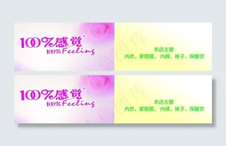 百分百感觉内衣店高档名片图片