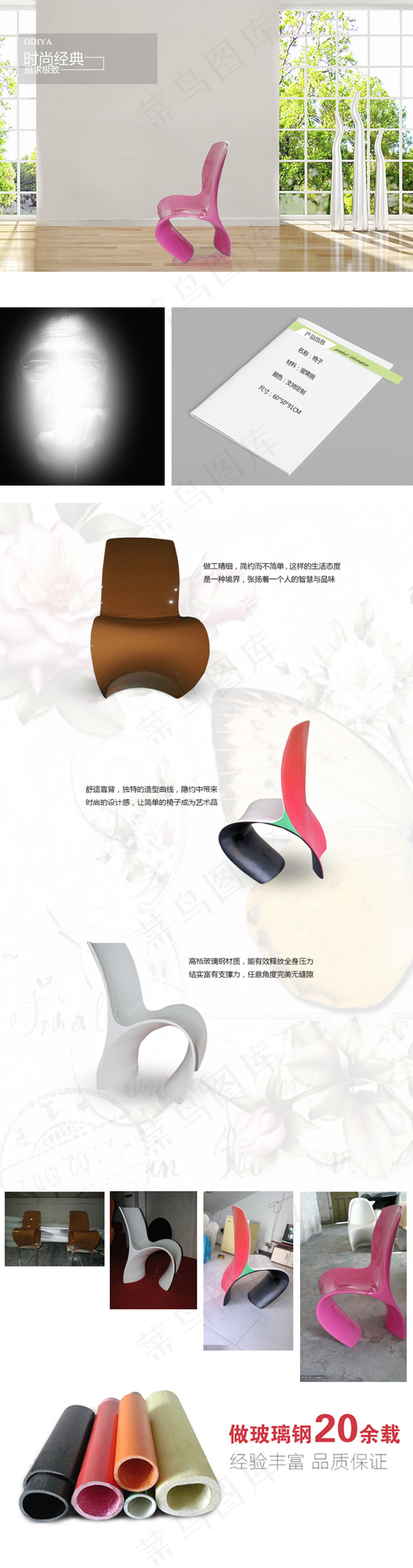 家居详情设计(790X3000(DPI:72))psd模版下载