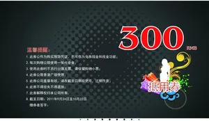 优惠券图片