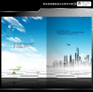 房地产建筑城市发展画册封面设计