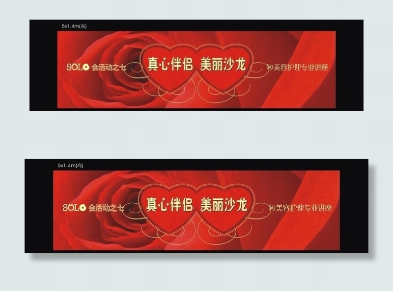 金茂礼都 情人节展板图片cdr矢量模版下载
