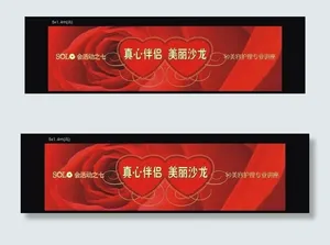 金茂礼都 情人节展板图片