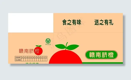 脐橙包装图片