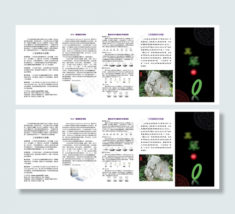 翡翠折页eps,ai矢量模版下载