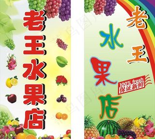水果店图片