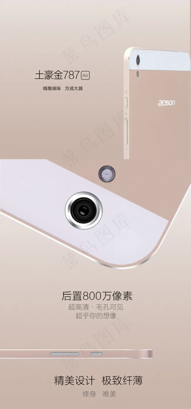 平板手机psd模版下载