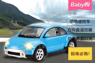 儿童玩具遥控车