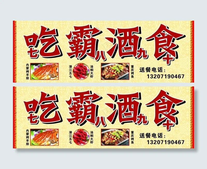 招牌图片cdr矢量模版下载