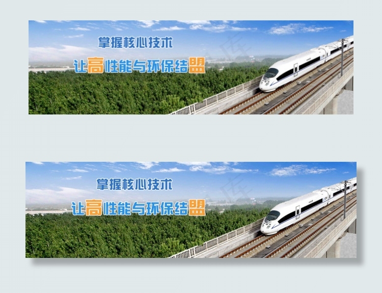 环保banner图psd模版下载