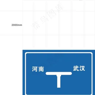 路牌图片