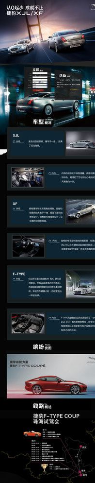 汽车专题图片(960X3600(DPI:72))psd模版下载