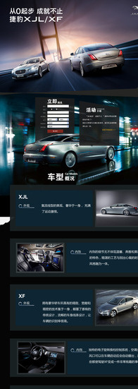 汽车专题图片