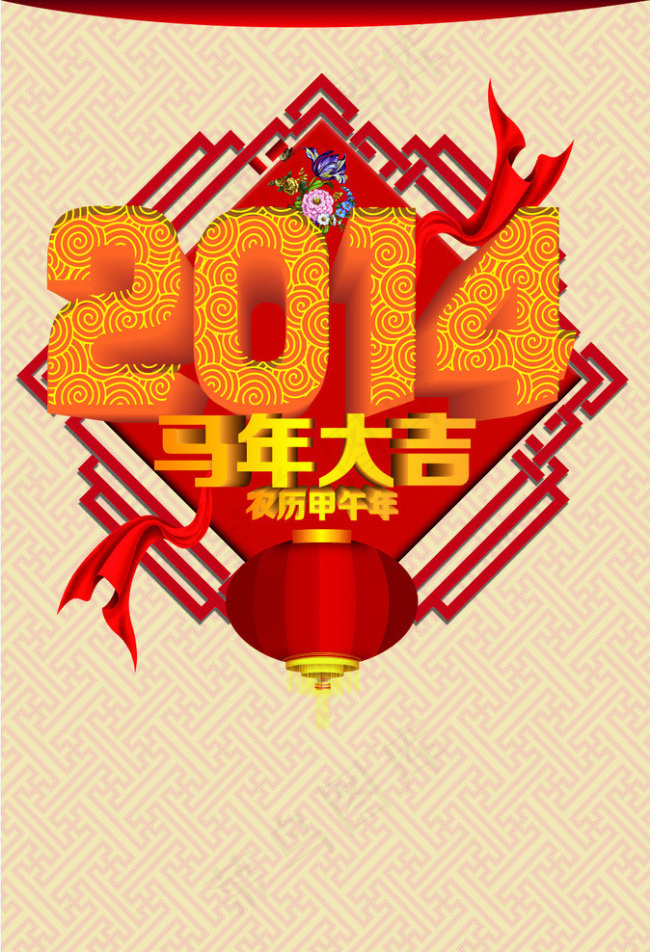 2014马年大吉海报矢量素材 A...ai矢量模版下载