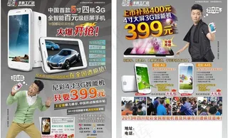 尼彩四核 王宝强代言图片