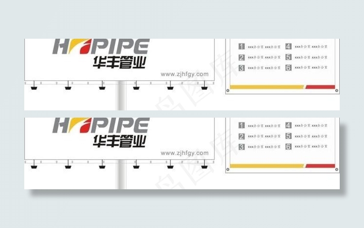 华丰管业户外广告招牌效果图图片cdr矢量模版下载