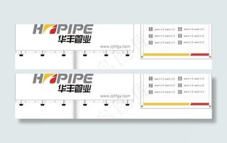 华丰管业户外广告招牌效果图图片