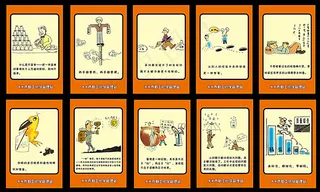 企业管理宣传展板